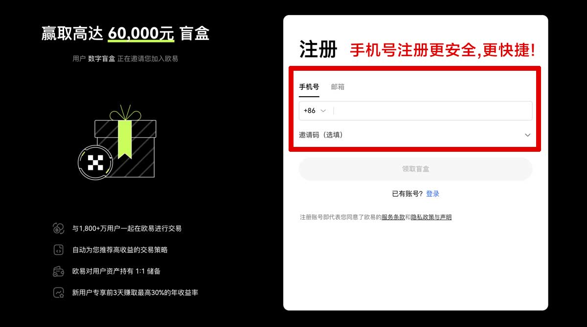 注册虚拟币交易平台app下载_欧意交易app账户步骤