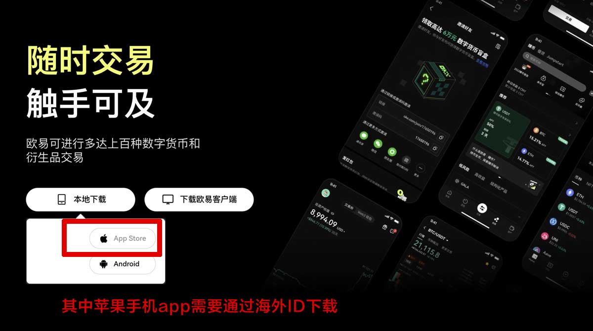 虚拟币交易平台app下载_欧意交易app充值资金方法